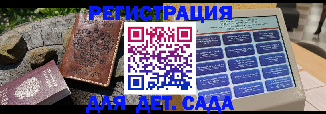 временная регистрация поиск в Королёве